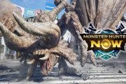 「モンスターハンターNow」が配信されたけど実際どうなんだ？