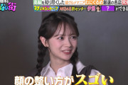 伊藤百花さん、井上和と顔の強さ勝負しにきた「顔でしかバズったことない」