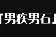 twitterでフェミニスト達が「嫉妬」という漢字が気に入らないらしく「男疾男石」という言葉を使っているという　なぜ周りの人達は彼女たちをケアしてあげないんだろう？