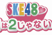 2じゃないよの動画視聴数めちゃくちゃ下がってる