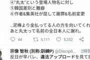 【悲報】ヒロアカ炎上のせいで「違法アップロード」がトレンド入り