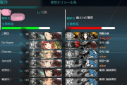 【艦これ】新春任務やってんだけど、2-3ってこんな厳しかったっけ・・・？　他新春任務雑談