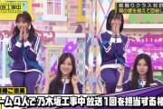 【乃木坂46】蘭世みなみ掛橋与田のあの企画どうなるんや.......