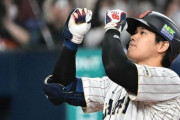 2023WBC、まだ名場面がない