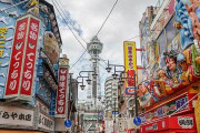 大阪に行って驚いたこと