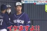 【朗報】根尾昂さん、今年ダメなら投手転向かwwyywwyywwyywwyywwyywwyy