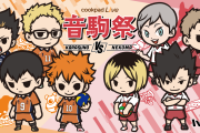 「ハイキュー×AniCook」烏野と音駒のフードバトル！キャラの好物が予想外のメニューに変身！
