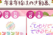 ｢のぎ動画｣ 年末年始特別ラインナップ&年末特番｢カンランシャ｣ 公開！！！【乃木坂46】