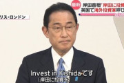 自民党｢1億総株主時代だ！｣←信じてええんか？