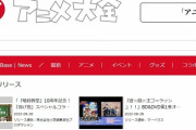 日本アニメ 約1万5000作品のデータベース「アニメ大全」が完成！