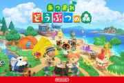 どうぶつの森とかいうガチ神ゲー