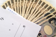 コロナ禍でお前らは夏と冬のボーナスでるの？