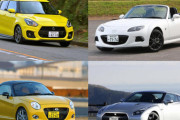 なんで日本ってスポーツカーが売れないの？ｗｗｗｗｗ