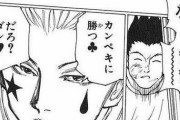 ハンターハンターのレイザーとかいう地味な顔した強キャラ