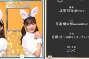 【乃木坂46】これはたまらんwww 伊藤理々杏×阪口珠美 コントでまさかの“ウサギコスプレ”！！！！！！ｷﾀ━━━━(ﾟ∀ﾟ)━━━━！！！