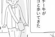 【童貞】女さん「小柄なチー牛がトコトコ歩いてきた」