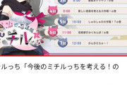 【悲報】ブルアカのエイプリルフールネタ、4万人が1時間おきに見てしまう…