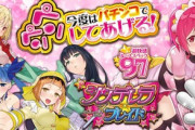 Pシンデレラブレイドの評価はスロット打ってるような気分