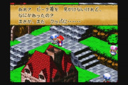 スーパーマリオRPGをプレイする方法なんかない？