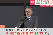 運営スタッフ「ジュリー氏も会場にいた」「リストはジャニーズの要望に基づいて作成」
