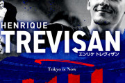 ◆Ｊ補強◆FC東京、エンリケ トレヴィザン選手 完全移籍加入のお知らせ