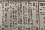 【口は災いの元】お前ら国枝の「GIに相応しくない馬」発言見た時どう思った？