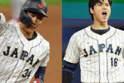 WBCの3番大谷・4番吉田とかいう打線ｗｗｗｗｗｗ