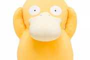 《ポケモン》等身大のコダック可愛すぎワロタｗｗｗｗｗｗｗｗｗ