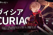 【キャラ】ヴィシアは味方人質に取られて「こいつがどうなってもいいのか」みたいになっても「さらば戦友よ！」って言って味方ごと撃ちそうなつよさがある