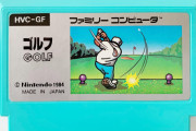 80年代のファミコンブームを振り返る！親父のお気に入りソフト4選