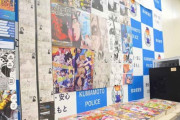 少年ジャンプを発売前に公開か　外国籍の男2人逮捕