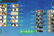 【艦これ】シェフィールド堀りの触媒って何がいいのかな？　E2堀り雑談