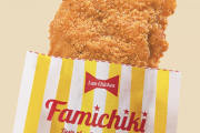 【悲報】ファミチキ、値上げ。198円に。終わりだよこの国