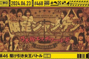 【乃木坂46】サムネ上手いなｗｗｗ