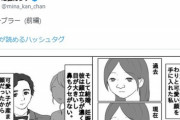 【悲報】この漫画の女さん、イケメンと結婚するも子供がブサイクで詰むｗｗｗｗ