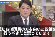 自民党・小野寺政調会長「日本国民の６割は納税してない人　私たちはその人たちの為に金を配ってる」