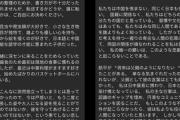 在日中国芸能人「子供を殺された父が中国を憎まないと声明！拡散します！ソースはないです！」
