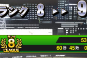 【プロスピA】スピ92,000あってもリーグ8とか…インフレえげつないな