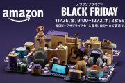 Amazonブラックフライデーセールで買ったもの