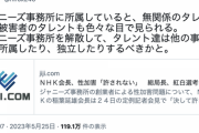 【正論】ひろゆき「ジャニーズ事務所を解散して、アイドルは他の事務所に所属か独立すべき。でないと変な目で見られ続けますよ」