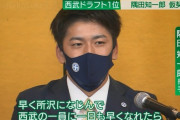 西武ドラ１隅田「大都会所沢に早く馴染みたい」