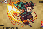 【モンスト】※驚愕※まさかの火属性!?「竈門炭治郎」の獣神化性能が判明!ｷﾀｷﾀｷﾀ━━━━(ﾟ∀ﾟ)━━━━!!【鬼滅の刃コラボ】
