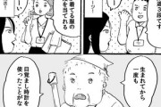 【目覚】なんだよこの漫画ｗｗｗ【注意】