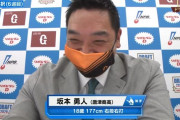 【動画/画像】巨人が育成ドラフトで「坂本勇人」を指名したときの阿部２軍監督の笑顔www