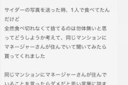 【画像】乃木坂46柴田柚菜が彼氏疑惑を否定！