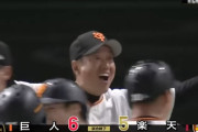 巨人が急にあげてきた理由ｗｗｗｗｗｗｗｗｗｗｗｗｗｗｗｗｗｗｗｗｗ