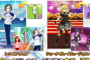 【デレステ】レッスンウエアとショータイムイリュージョンにカラー追加！やったぜ！！！