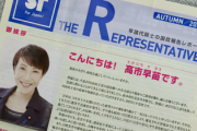 【悲報】高市早苗に対して「先の口頭注意に加え、さらなる対応が必要だとの認識で一致」