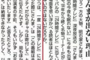 【日本テレビ】募金着服でおなじみの２４時間テレビ「愛は地球を救うのか？」と疑問形にして今年も開催へ←「漫画家ひとりも救えないのに地球が救えるか」と大炎上
