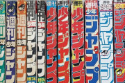 【画像】ジャンプ新連載、覇権オーラが凄まじいｗｗｗｗｗｗｗｗｗｗｗ